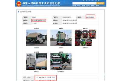 第354批次《道路機動車輛生產企業及產品公告》新品盤點 散裝飼料運輸車市場新動向