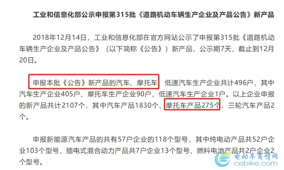 工信部公告揭示電摩產(chǎn)業(yè)新格局 一級(jí)資質(zhì)品牌擴(kuò)軍與產(chǎn)品過(guò)審浪潮背后的深意
